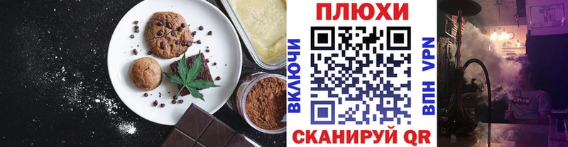 Еда ТГК конопля  Светлоград 