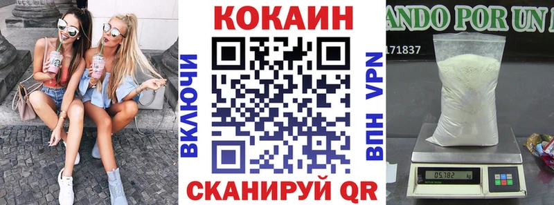 закладка  Светлоград  Cocaine Fish Scale 
