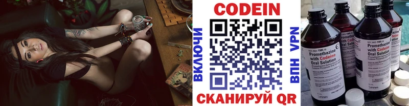 магазин продажи   Светлоград  Codein Purple Drank 