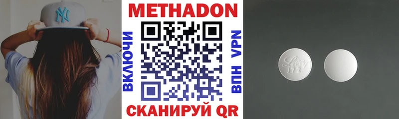 Метадон кристалл Светлоград
